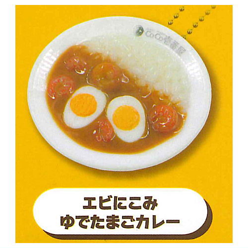 CoCo Ichibanya Miniature Mascot [1.Ebinikomi yudetamago curry]