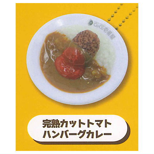 CoCo Ichibanya Miniature Mascot [4.Ripe cut tomatoes hamburger curry]