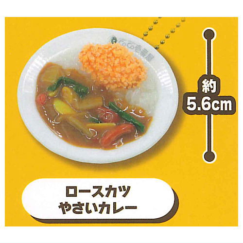 CoCo Ichibanya Miniature Mascot [5.Pork cutlet and vegetable curry]