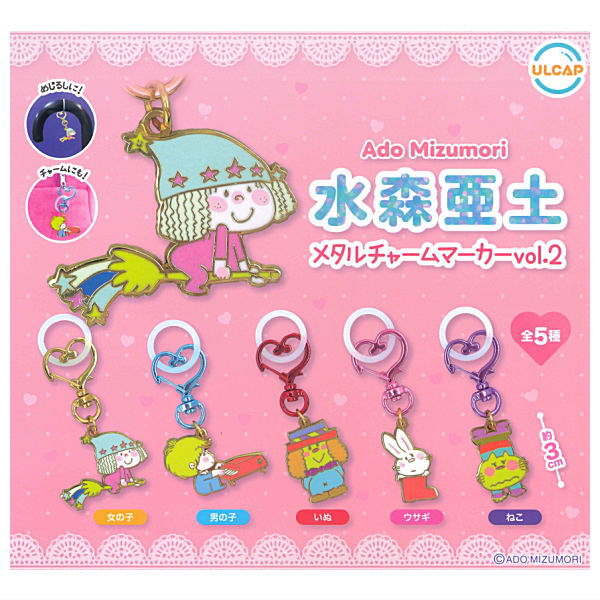 Ado Mizumori Metal Charm Marker vol.2 [All 5 type set(Full Complete)]