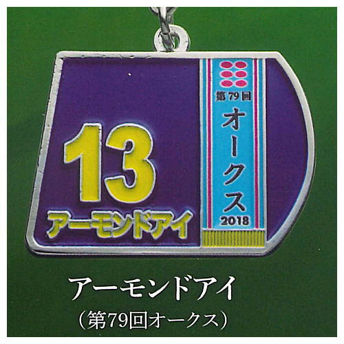 Super Thoroughbred Series Bib Metal Keychain [2.Almond Eye (79th Oaks)]