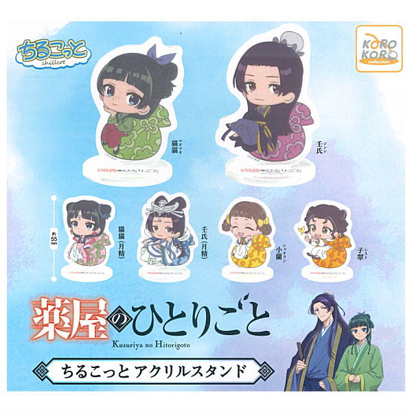 The Apothecary Diaries Chillcot crylic stand [All 6 type set(Full Complete)]