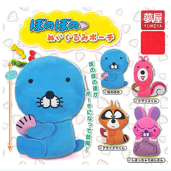 Bonobono Plush Pouch [All 4 type set(Full Complete)]