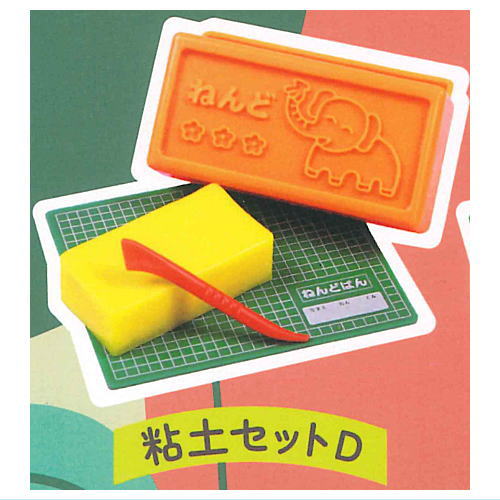 Miniature clay set Part.2 [4.Clay Set D]