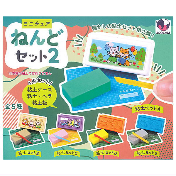 Miniature clay set Part.2 [All 5 type set(Full Complete)]