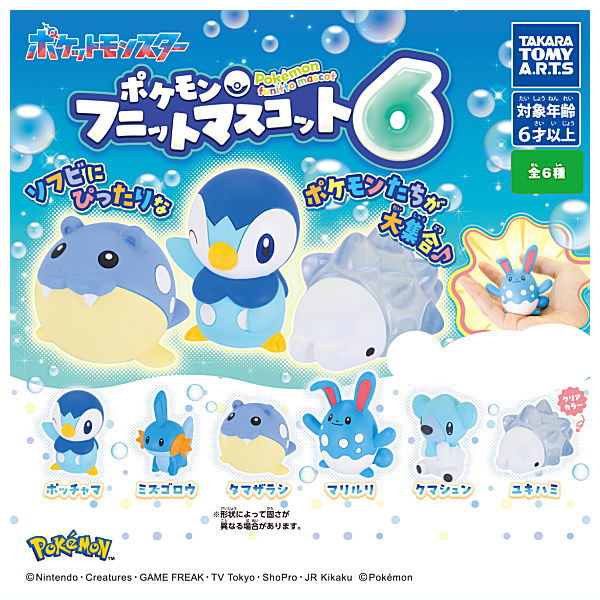 Pokemon Funitto Mascot Part.6 [All 6 type set(Full Complete)]
