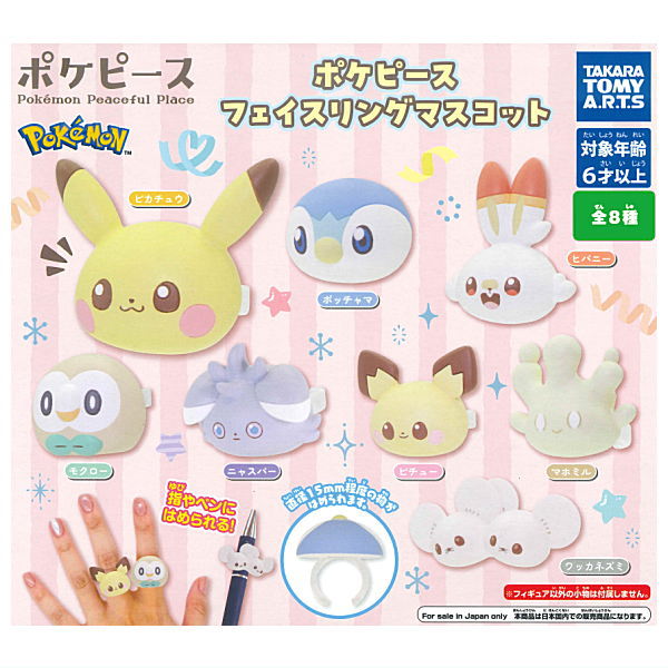 Pokepiece Face Ring Mascot [All 8 type set(Full Complete)]