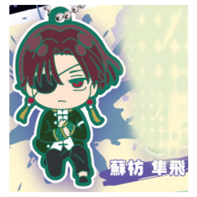 Deformed Rubber! WIND BREAKER Keychain vol.2 [2.Hayato Suo]