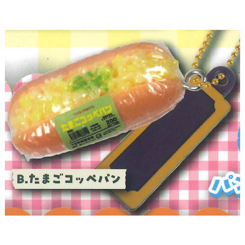 Gakkomeigajiyujizai! Uchinogakkonokoubaipan mascot Part.2 [2.Egg koppepan]