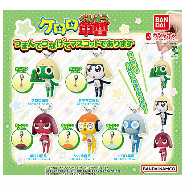 Keroro Gunso Tsumande Tsunagete Mascot dearimasu [All 10 type set(Full Complete)]
