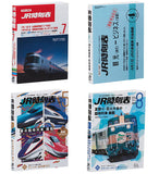 MameGasha Book JR timetable Part.2  [All 4 type set(Full Complete)]