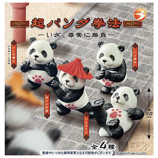 Super Pandakenpo Iza, jinjo ni shobu [All 4 type set(Full Complete)]