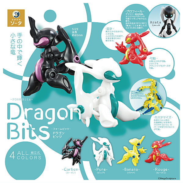 FORM Bits Dragon Bits [All 4 type set(Full Complete)]