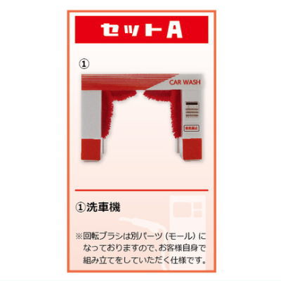 1/64 TC Town Gas Station [1.Set A]