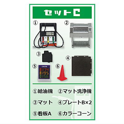 1/64 TC Town Gas Station [3.Set C]