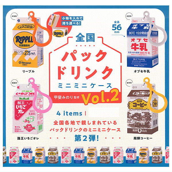 Nationwide Packed Drink Mini Mini Case Vol.2 [All 4 type set(Full Complete)]