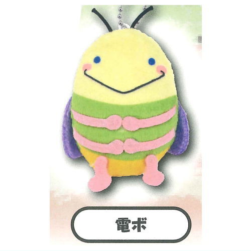 Ojarumaru Plush Ball Chain [2.Denbo]