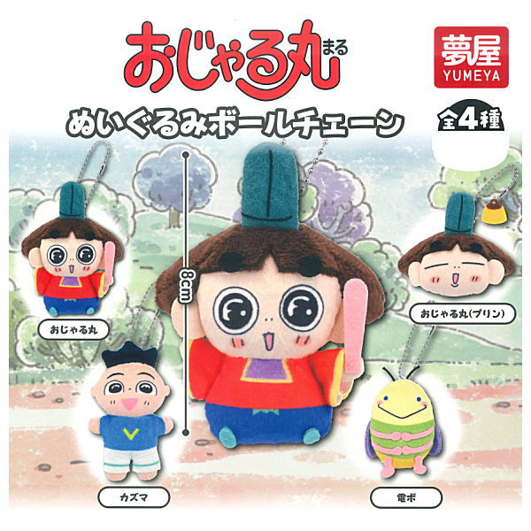 Ojarumaru Plush Ball Chain [All 4 type set(Full Complete)]