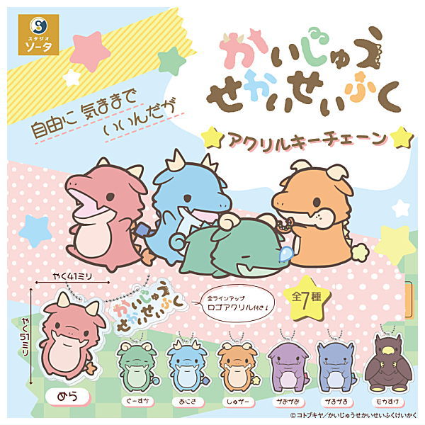 Kaiju sekaiseifuku acrylic keychain [All 7 type set(Full Complete)]