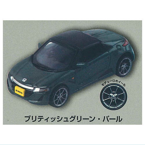 Honda 1/64 S660 Collection Part.2 [2.British Green Pearl]