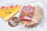 Local sweets from all over Japan Ball chain mascot [1.Maeda crackers Sakai City, Osaka]
