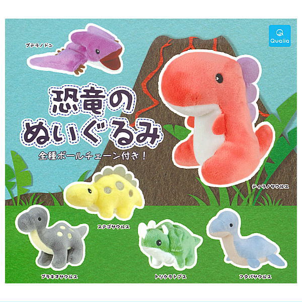 Dinosaur plush toy [All 6 type set(Full Complete)]