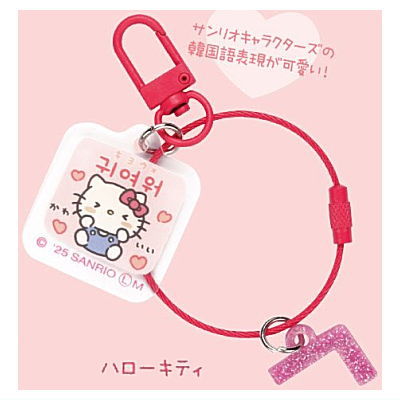 Sanrio Characters Korean Wire Keychain [1.Hello Kitty]