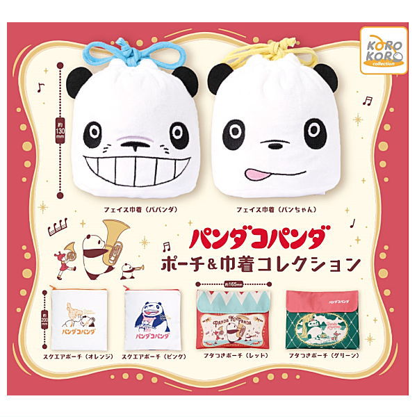 Panda Kopanda pouch and kinchaku collection [All 6 type set(Full Complete)]