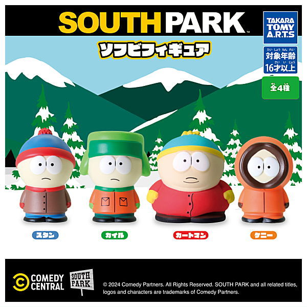South Park Sofubi Figure [All 4 type set(Full Complete)]