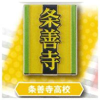 Haikyu!! High School Motif Pin Badge Part.2 Miyagi Prefecture Edition [8.Johzenji High]