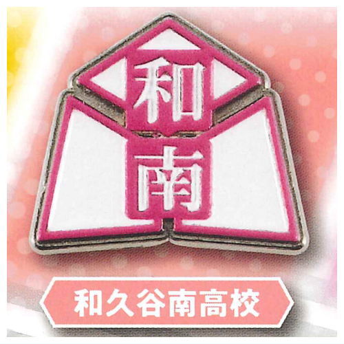 Haikyu!! High School Motif Pin Badge Part.2 Miyagi Prefecture Edition [9.Wakutani Minami High]