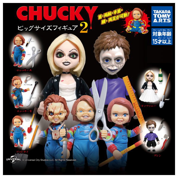 CHUCKY Big size figure Part.2 [All 5 type set(Full Complete)]