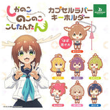 Shikanoko Nokonoko Koshitantan Capsule Rubber Keychain [All 7 type set(Full Complete)]