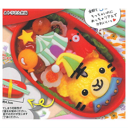 Kawaii! Okosamabentou Mascot vol.13 Fairy Tale Circus [1.Tiger Bento]