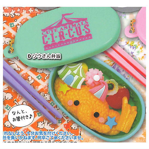 Kawaii! Okosamabentou Mascot vol.13 Fairy Tale Circus [4.Elephant Bento]