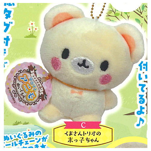 Toyspi no mori! Petit Petit Animo Plush Mascot [3.The Youngest of the Bear Trio]