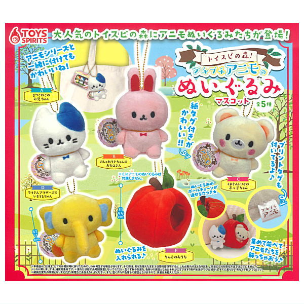 Toyspi no mori! Petit Petit Animo Plush Mascot [All 5 type set(Full Complete)]