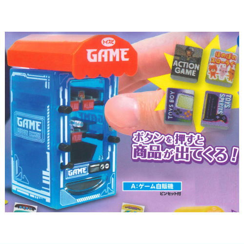 The Variety Vending Machine Skeleton ver. [1.Game Vending Machine]