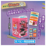 The Variety Vending Machine Skeleton ver. [2.Baby Goods Vending Machine]