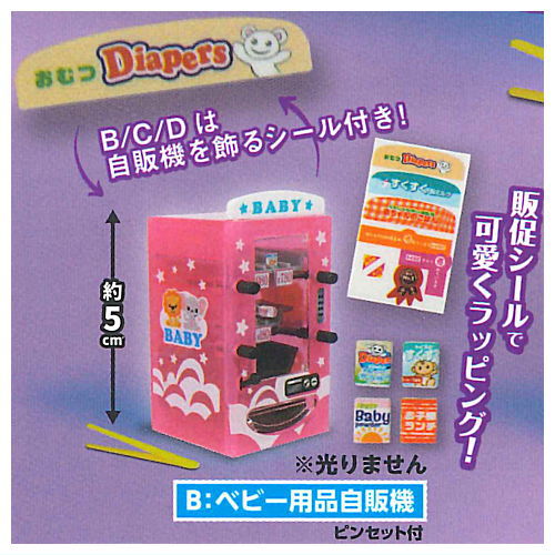 The Variety Vending Machine Skeleton ver. [2.Baby Goods Vending Machine]
