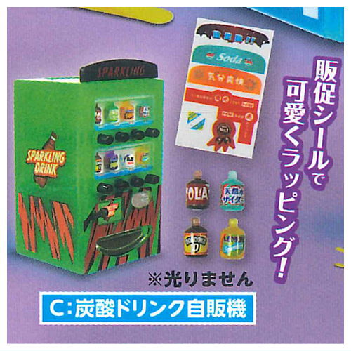 The Variety Vending Machine Skeleton ver. [3.Carbonated Drink Vending Machine]