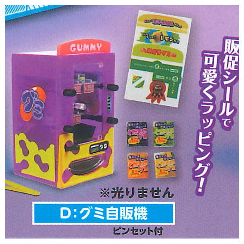 The Variety Vending Machine Skeleton ver. [4.Gummy Vending Machine]