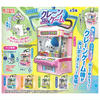 Situation Pouch Series! Crane Game Pouch Mascot [All 5 type set(Full Complete)]