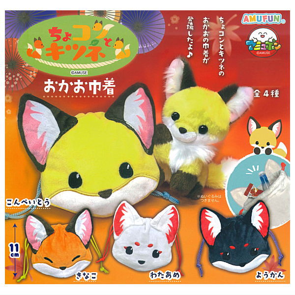 Chokonto Kitsune Face Drawstring Bag [All 4 type set (Full Complete)]