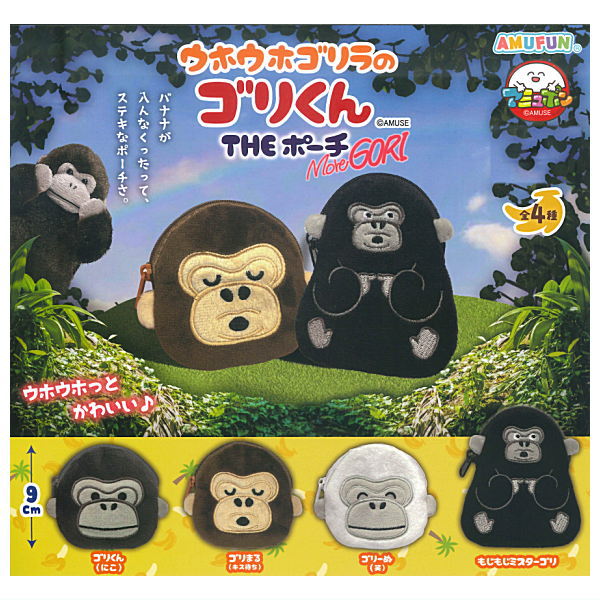 Uhouho Gorilla Gori-kun THE Pouch more GORI [All 4 type set (Full Complete)]