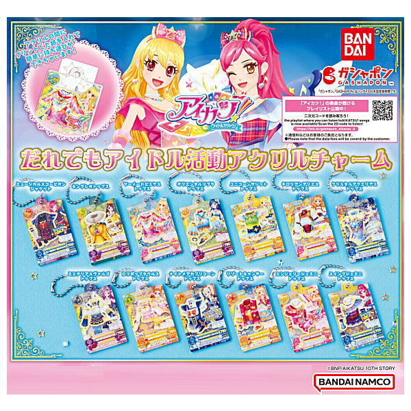 Aikatsu! Daredemo Idol Katsudo Acrylic Charm [All 13 type set(Full Complete)]