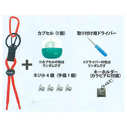 Capsule ga Carabiner de sonomama mochiarukeru [2.Orange]