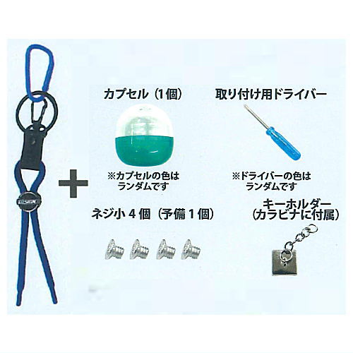 Capsule ga Carabiner de sonomama mochiarukeru [3.Navy]