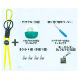 Capsule ga Carabiner de sonomama mochiarukeru [4.Yellow]