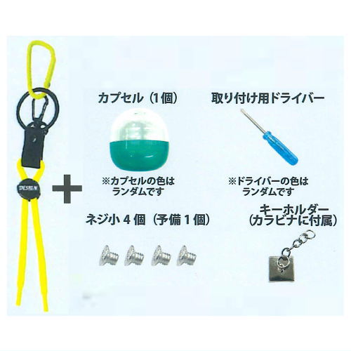 Capsule ga Carabiner de sonomama mochiarukeru [4.Yellow]